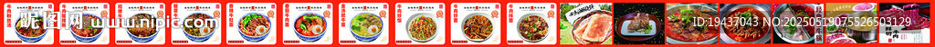 牛肉汤灯箱