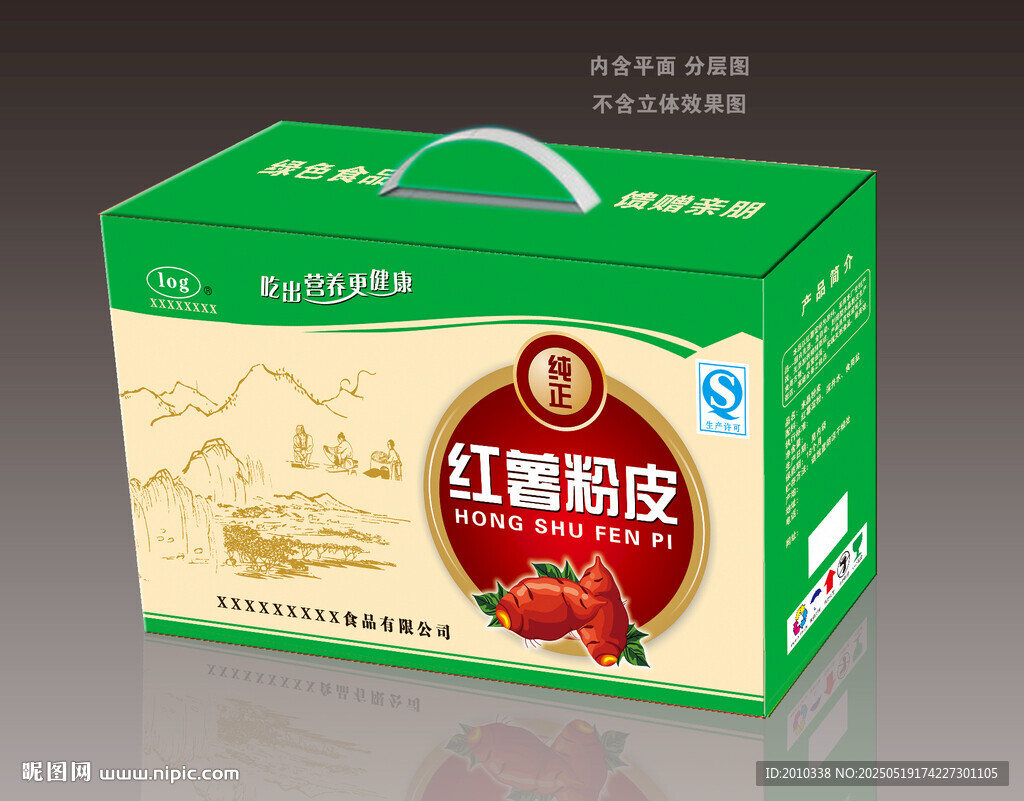 红薯粉皮包装