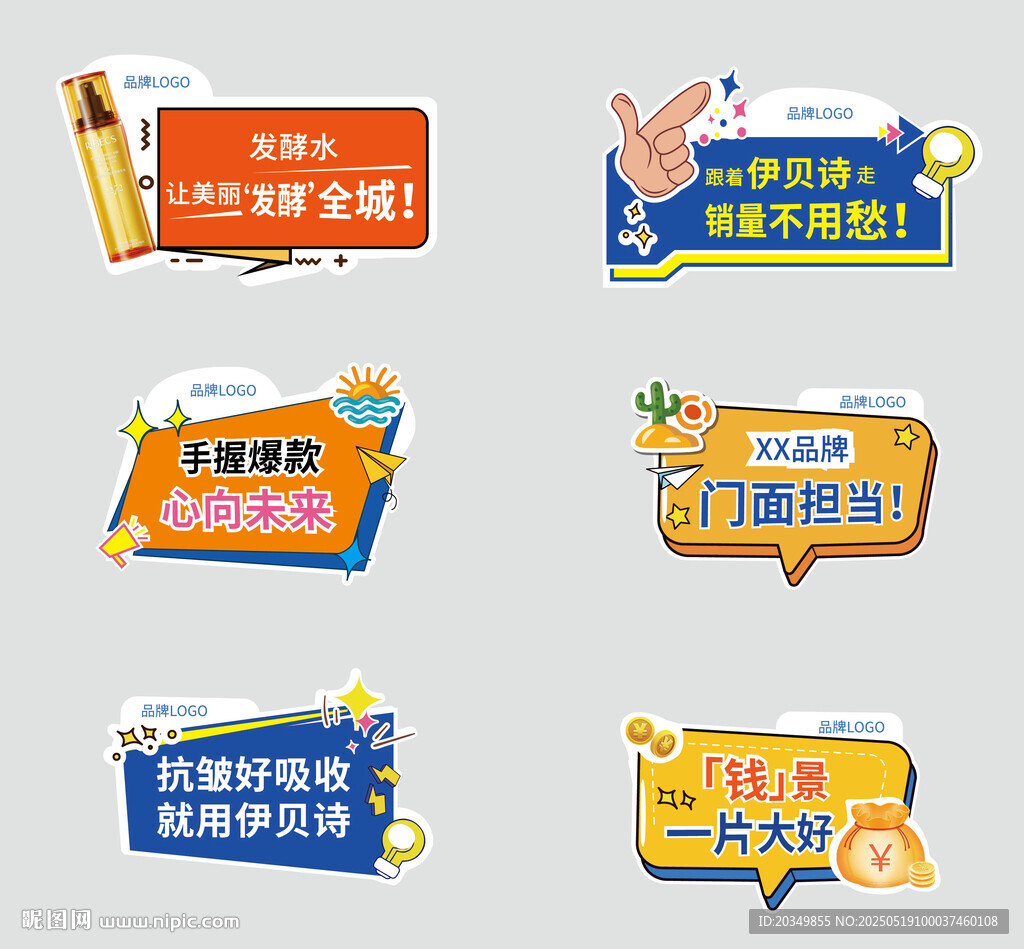 网红拍照打卡异性KT板