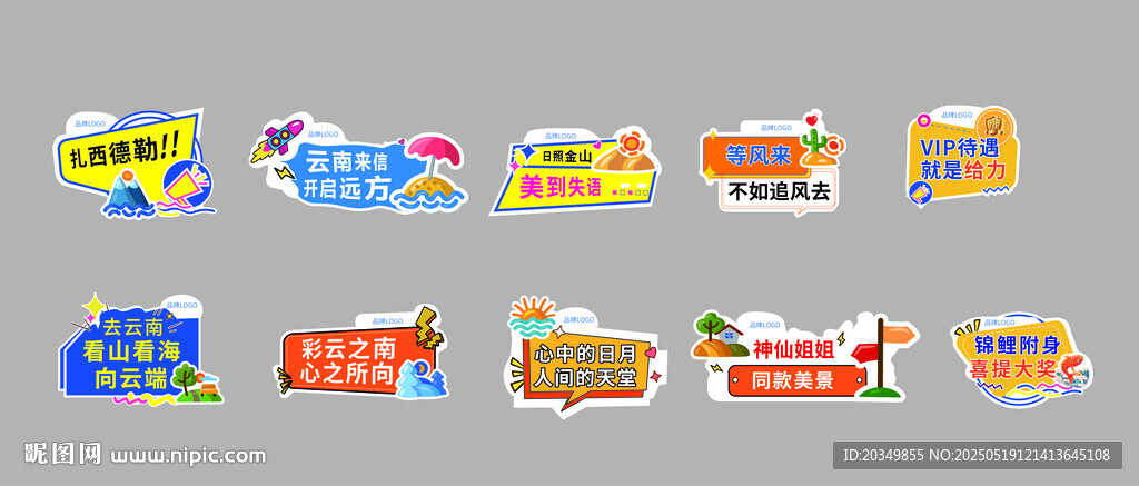 拍照异性打卡KT板 分层可用