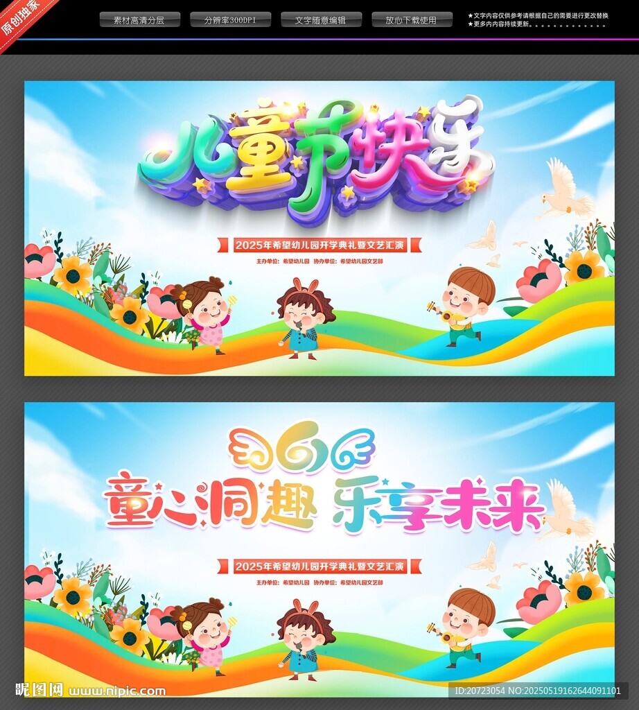六一儿童节