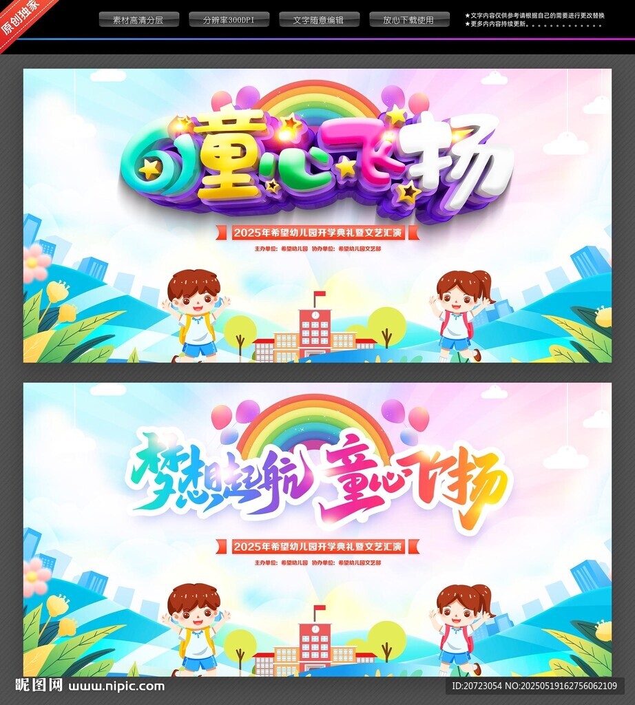 六一儿童节