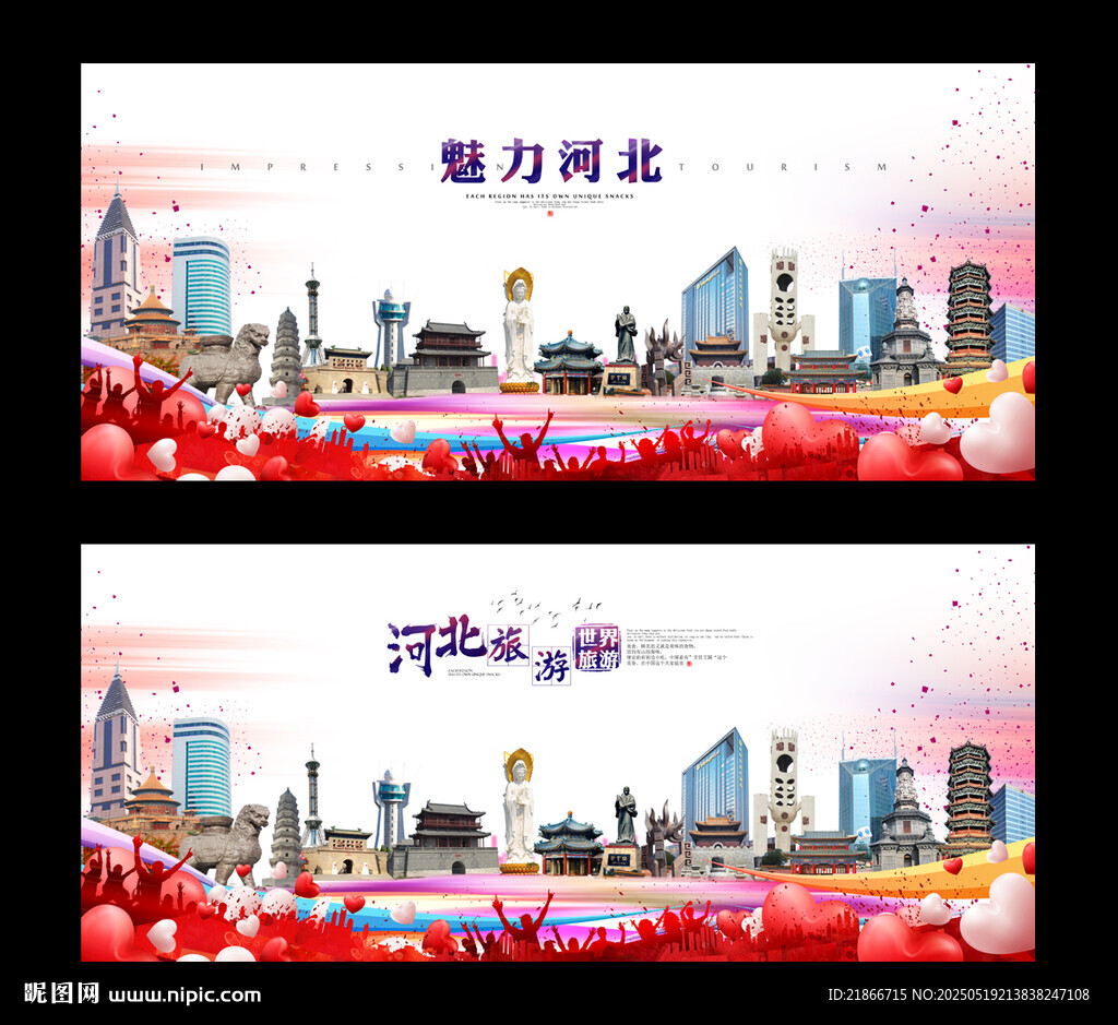 河北