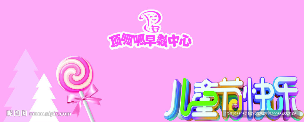 六一儿童节