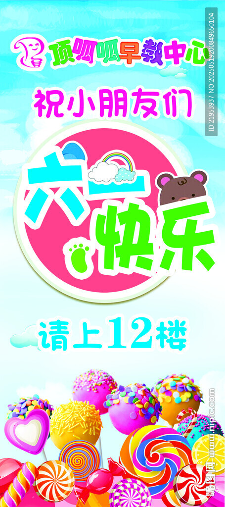 六一展架