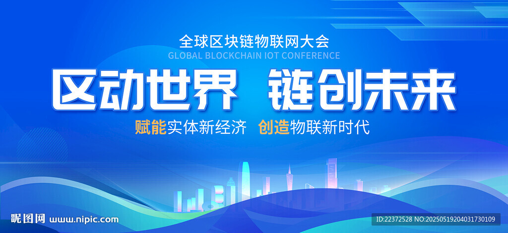 发布会活动背景
