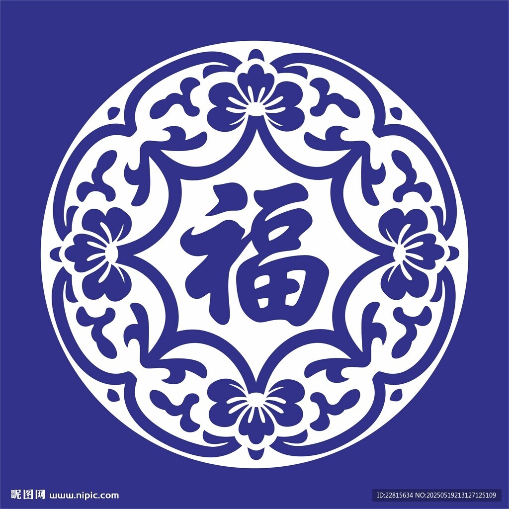 青花瓷福字圆形图案