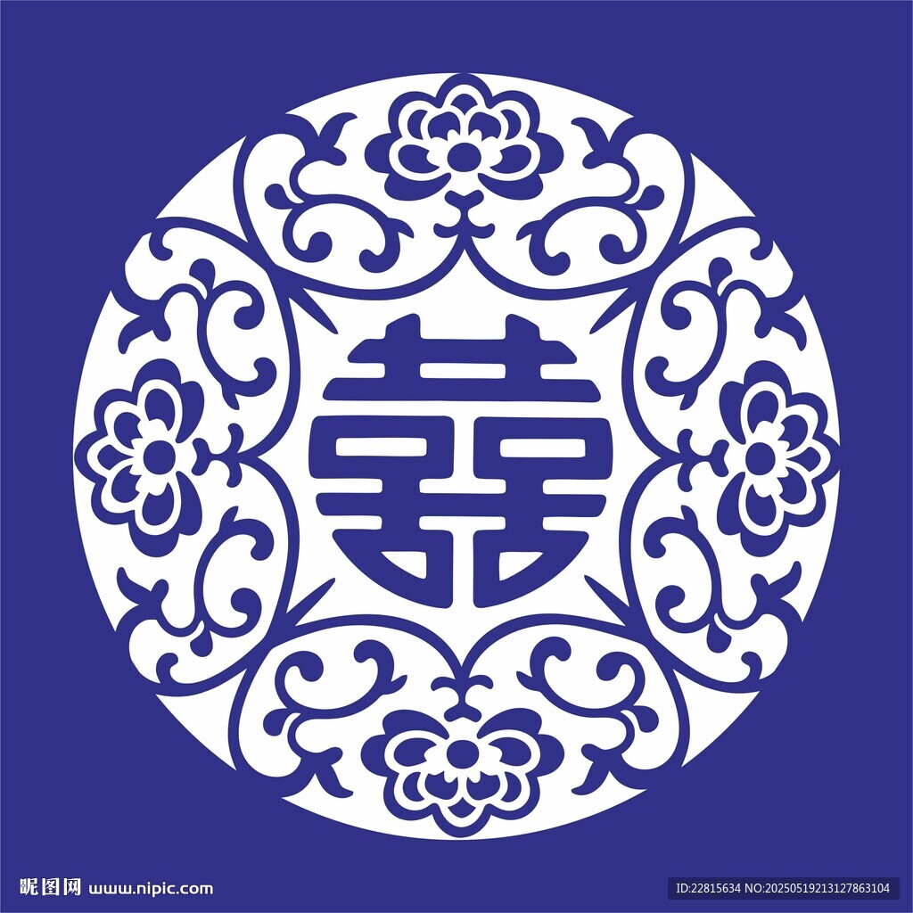 中式蓝白喜字传统图案