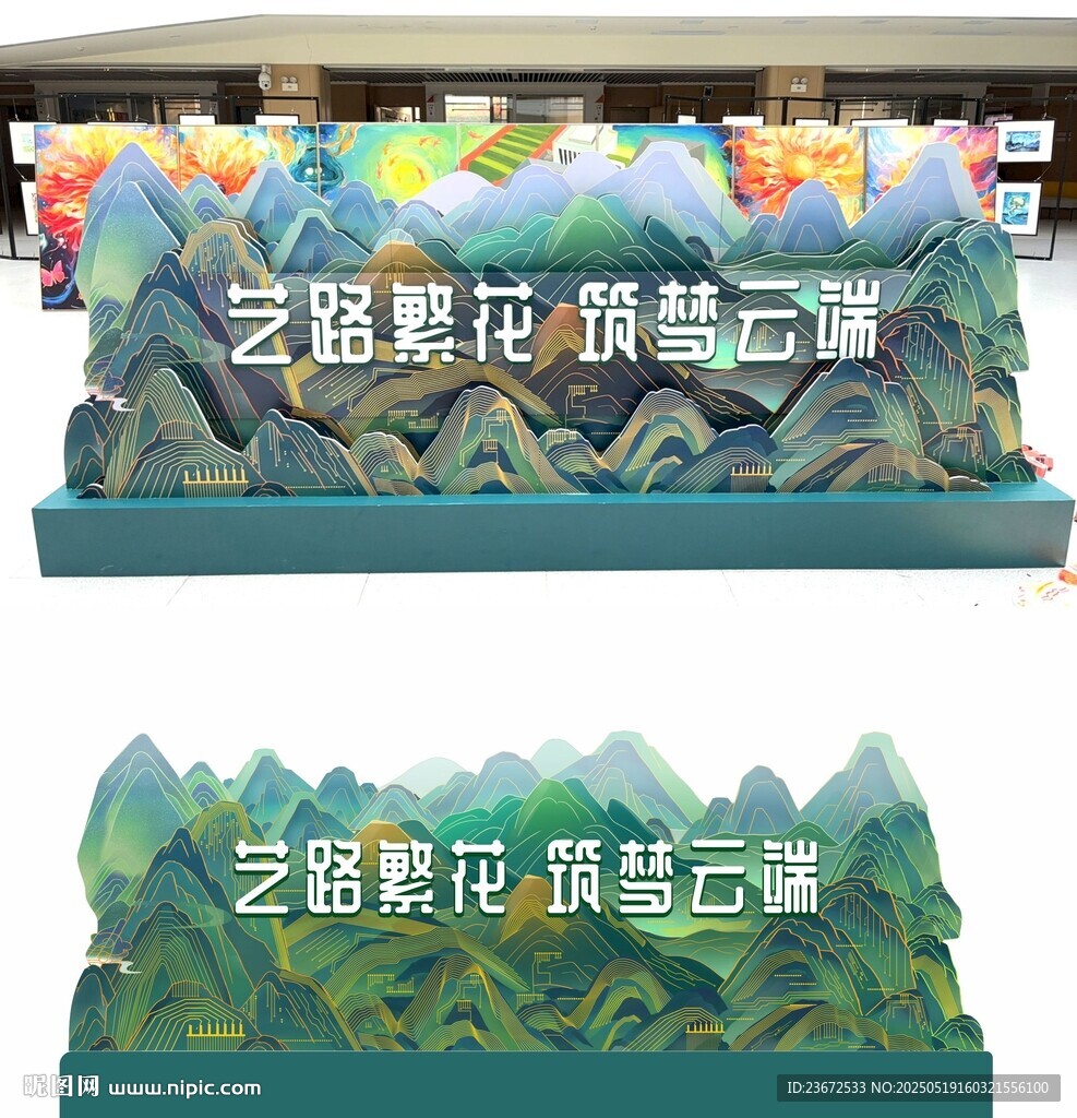 国潮山水美陈