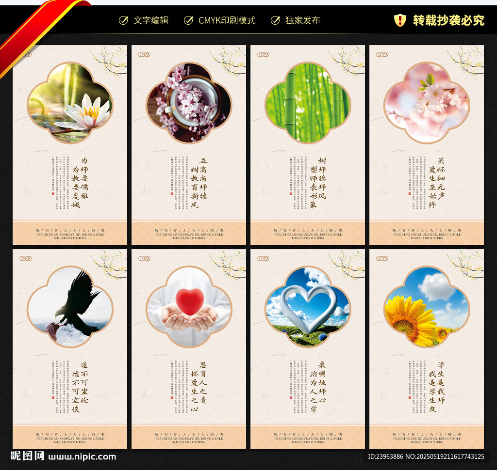 教师办公室展板