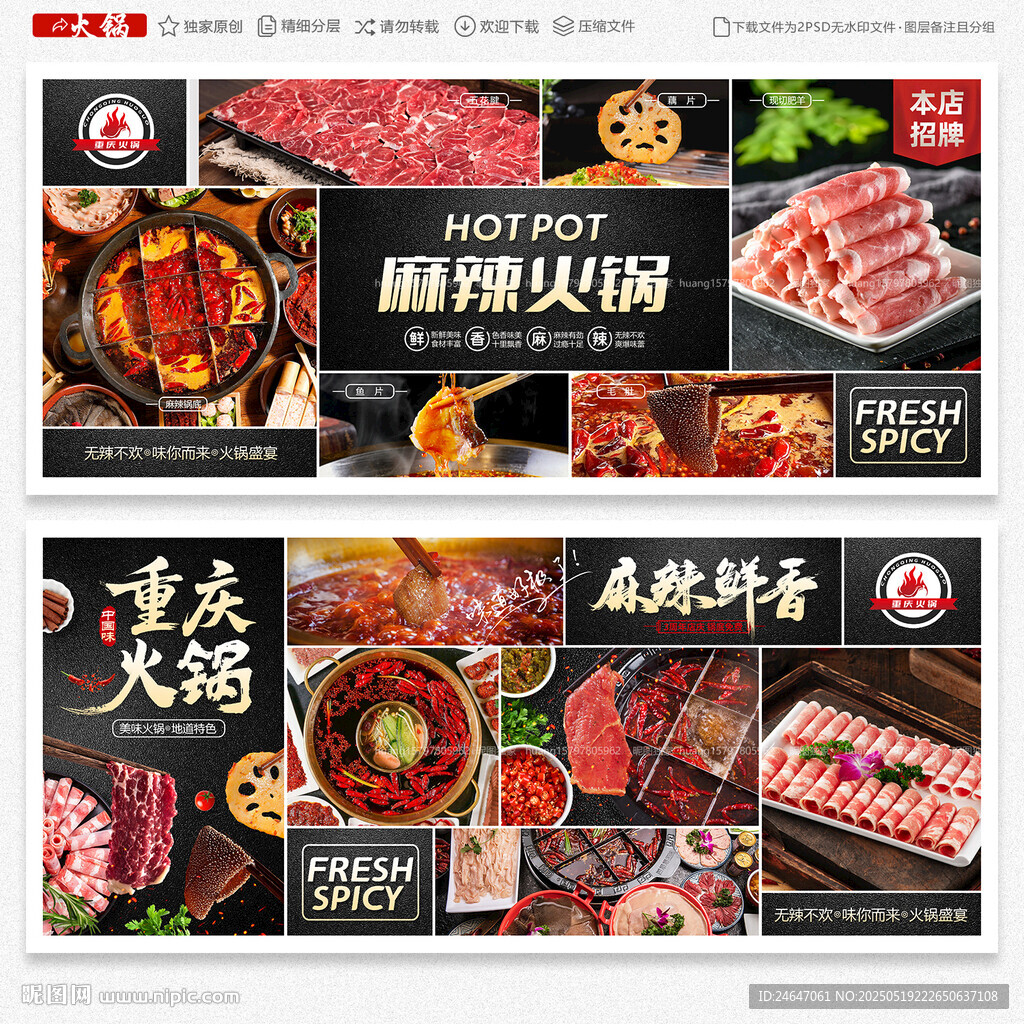 火锅