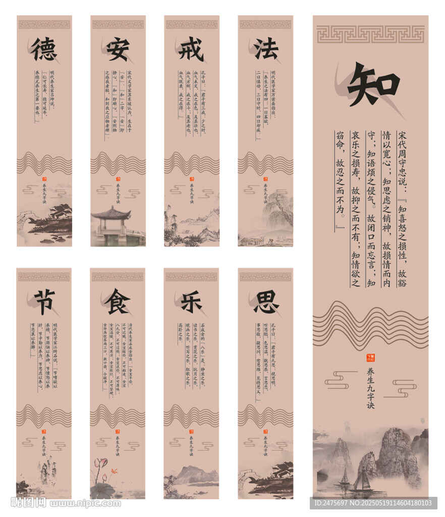传统养生