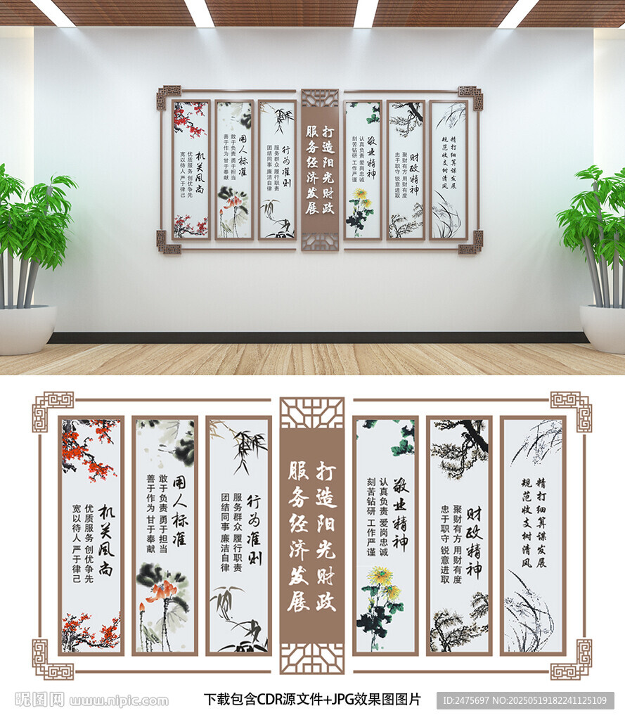 财政文化