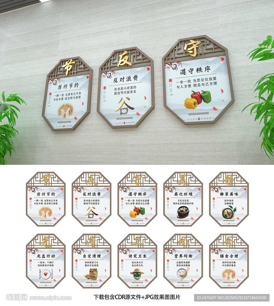 食堂展板