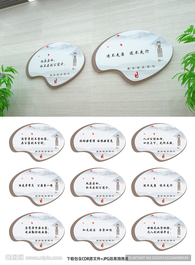 廉政标语