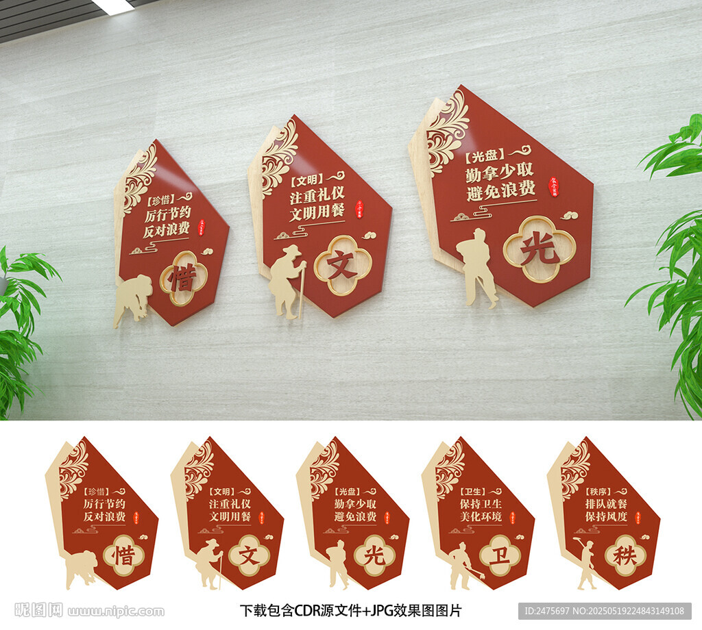 食堂展板