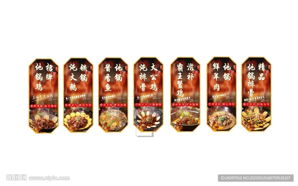 地锅炖