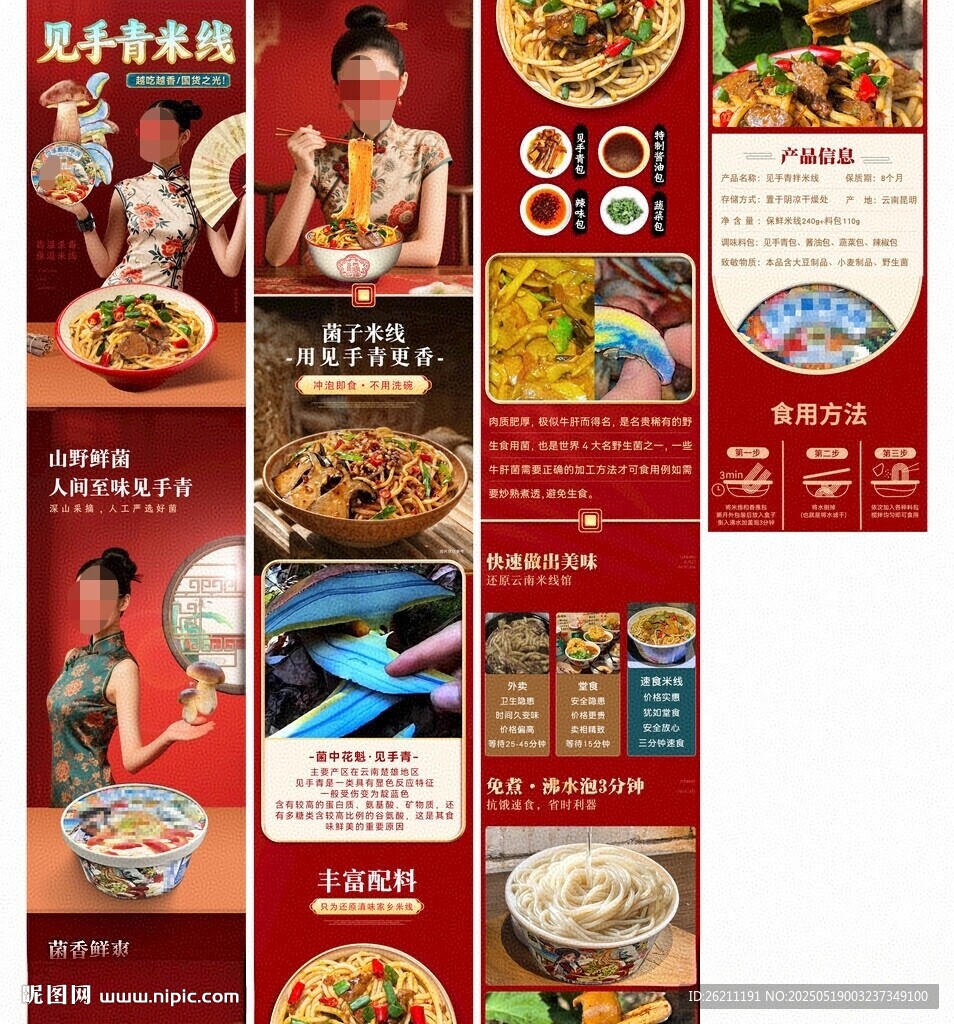 菌菇AI数字人详情页