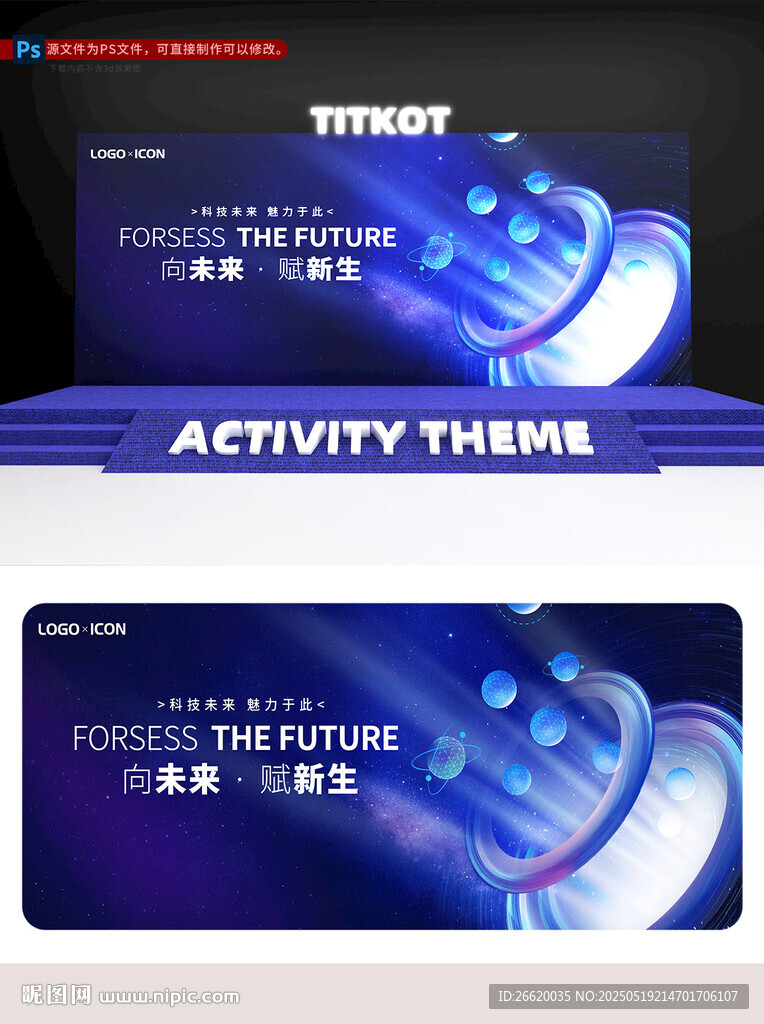 科技创新主视觉
