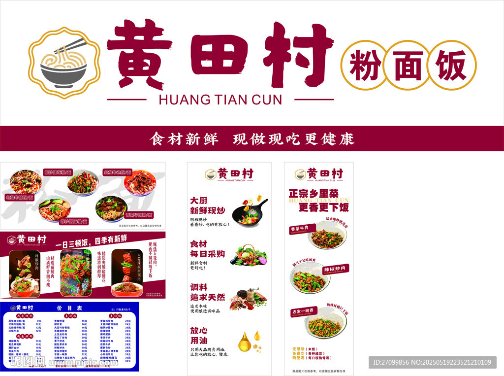粉面馆招牌灯箱室内灯箱