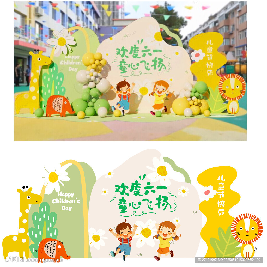 幼儿园六一