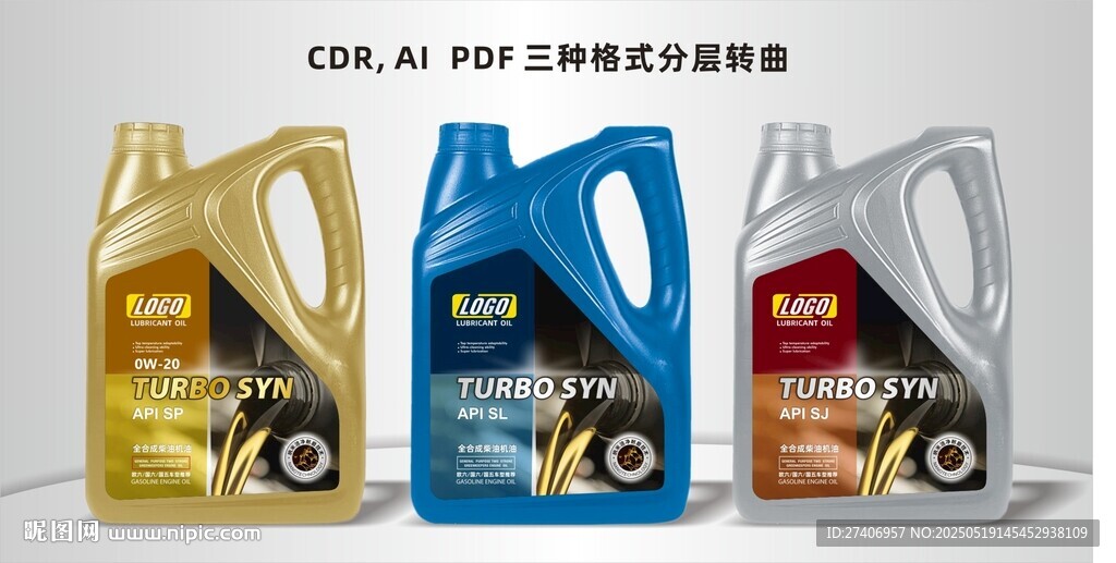 高性能全合成机油展示