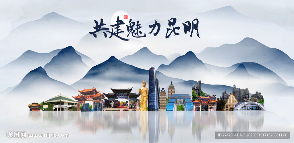 昆明