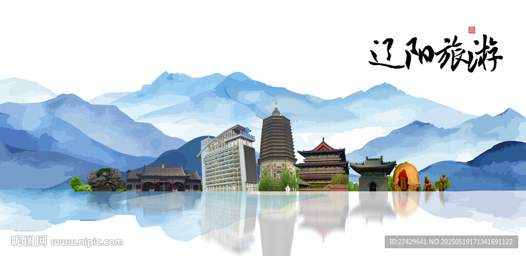辽阳