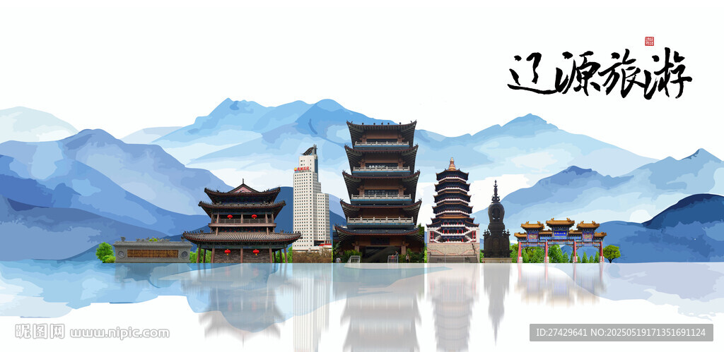 辽源