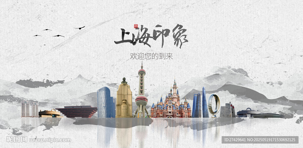 上海