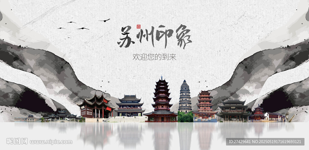 苏州