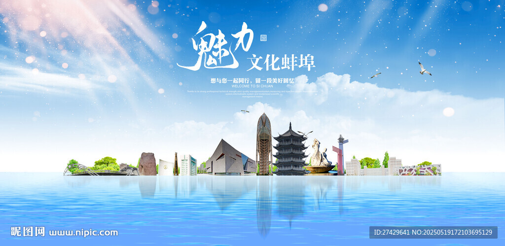蚌埠