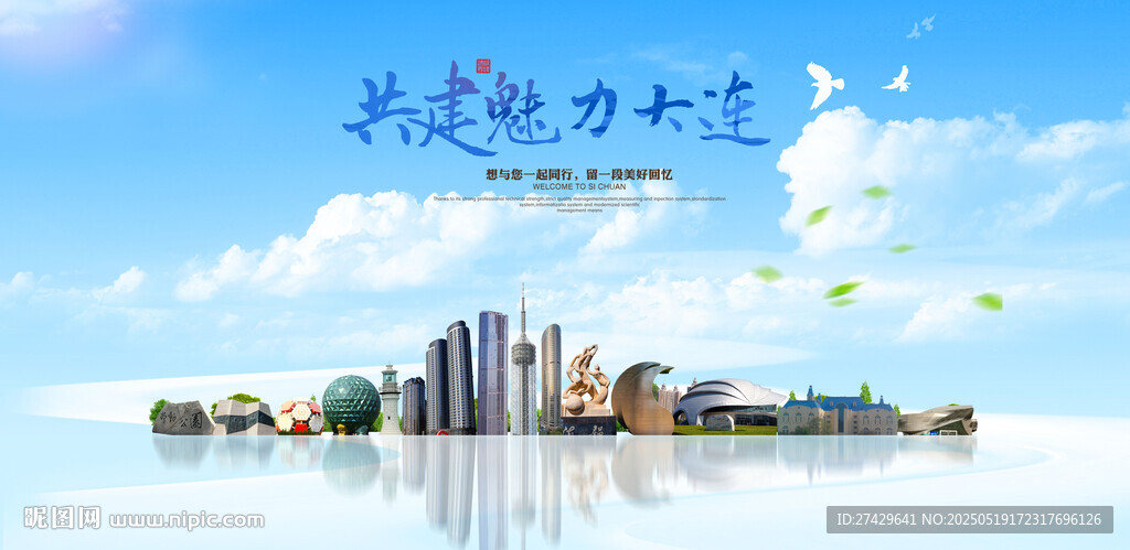 大连