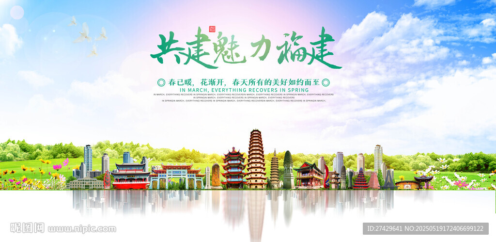 福建