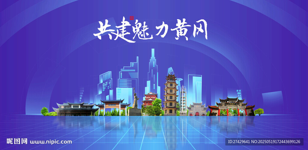 黄冈