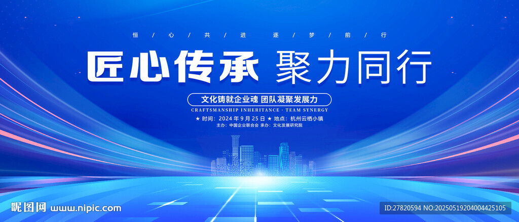 蓝色科技背景
