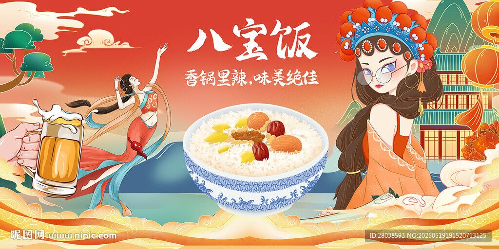 八宝饭白切鸡