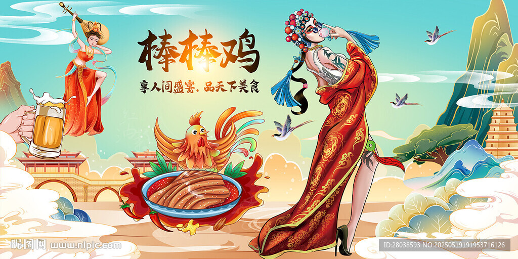 棒棒鸡背景墙