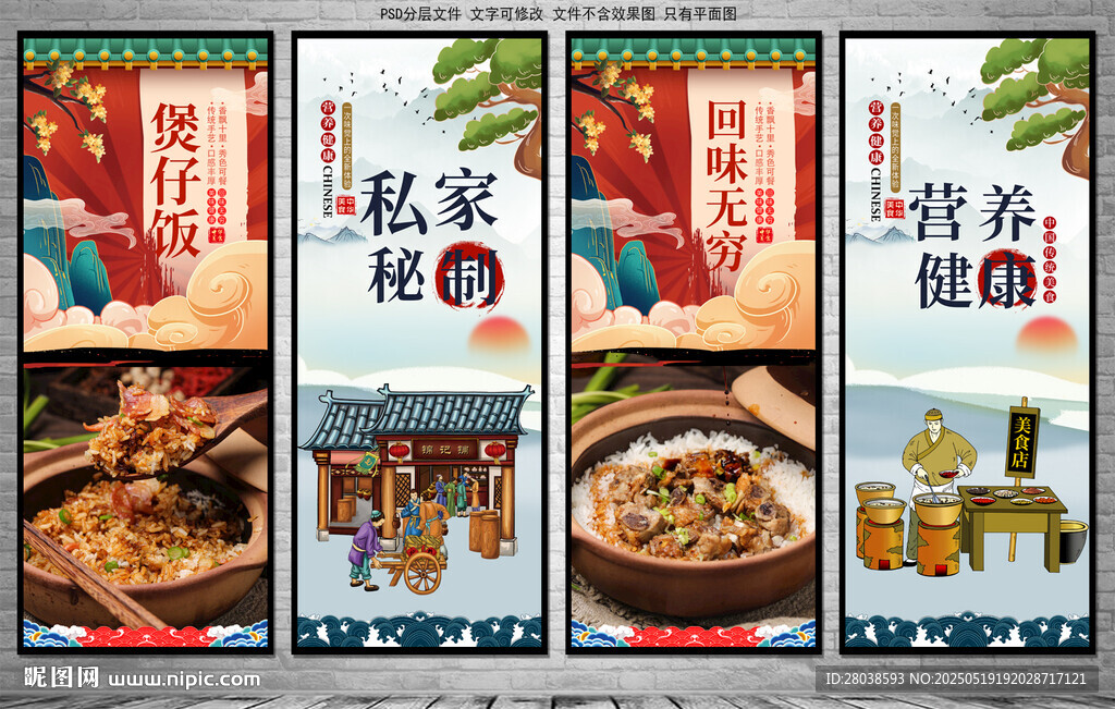 煲仔饭
