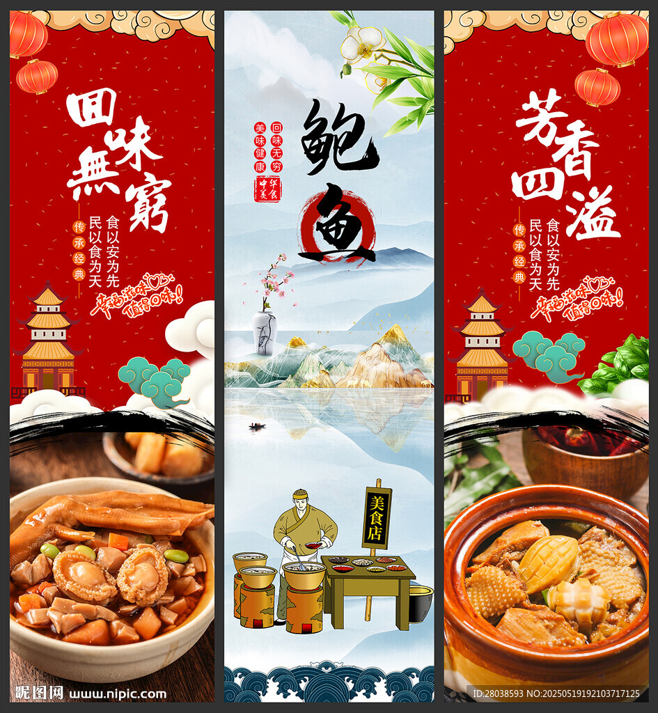鲍鱼
