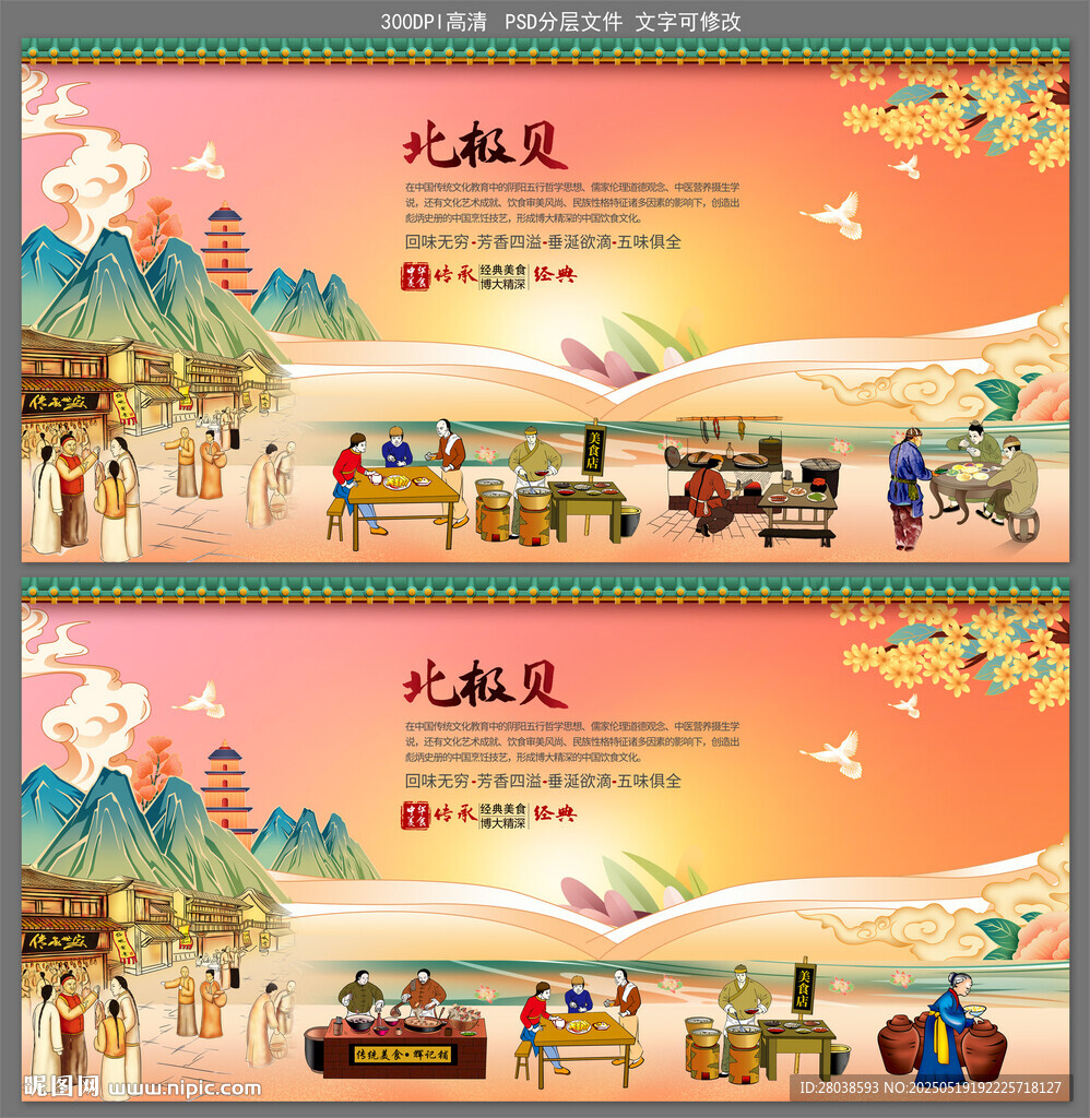 北极贝