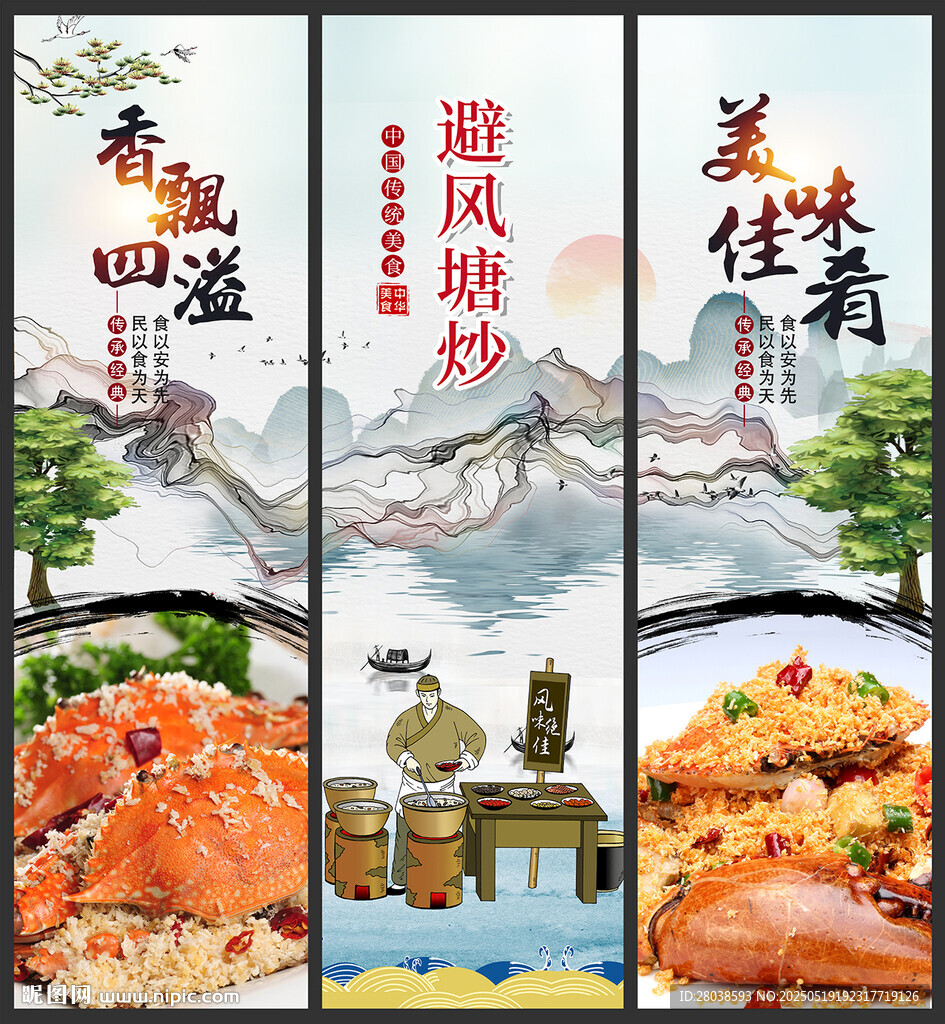 避风塘炒