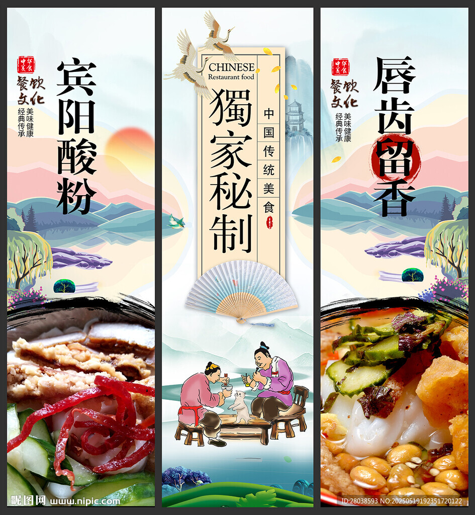 宾阳酸粉