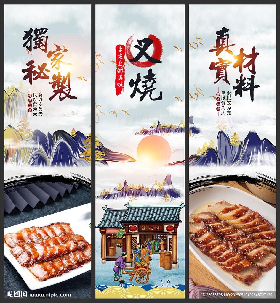 叉烧