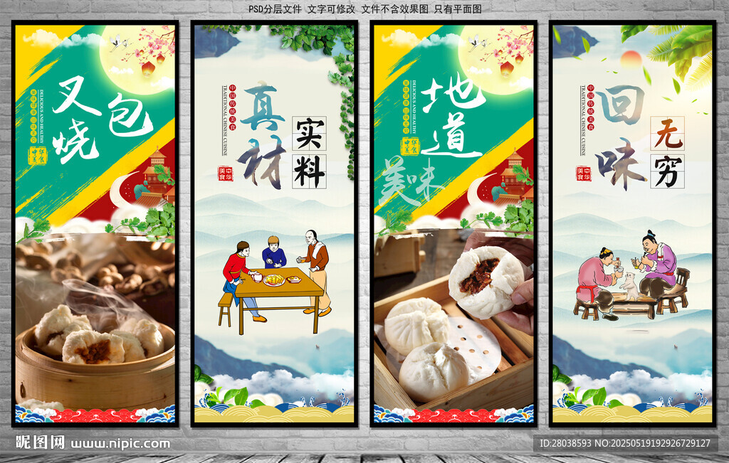 叉烧包