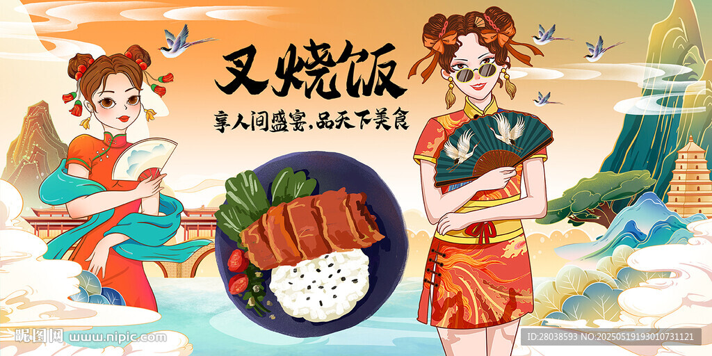 叉烧饭背景墙
