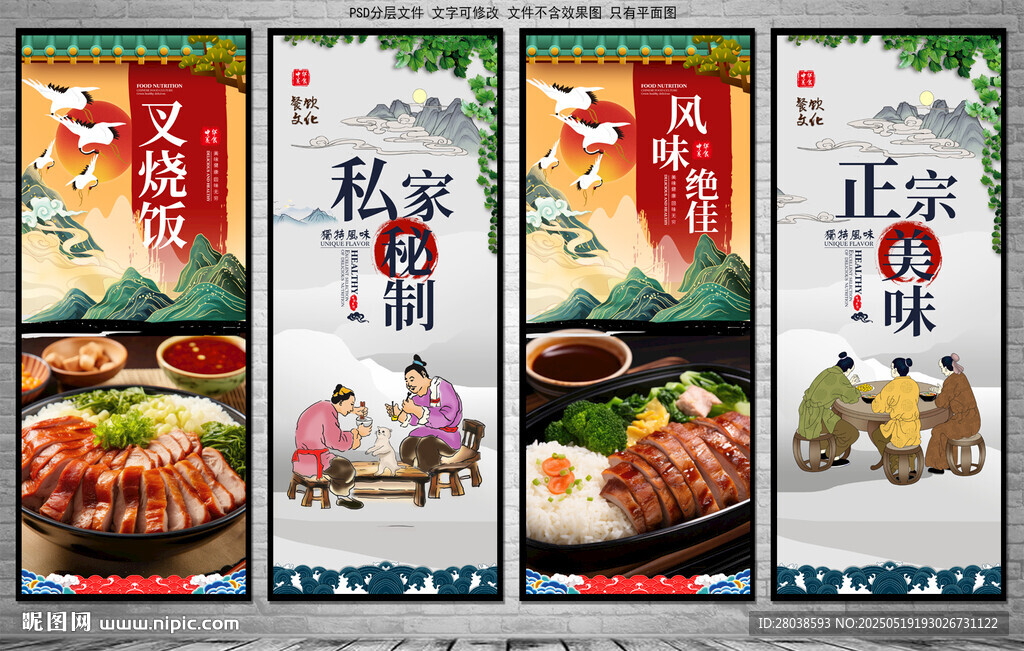 叉烧饭