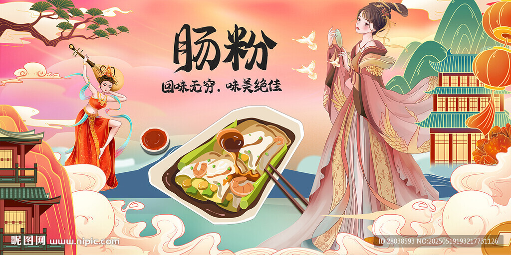 肠粉背景墙