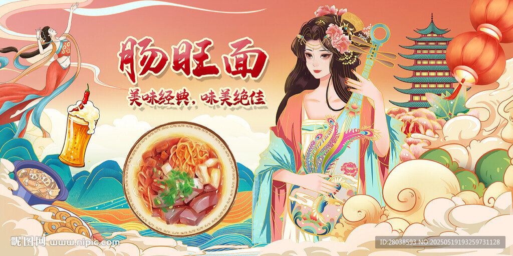 肠旺面