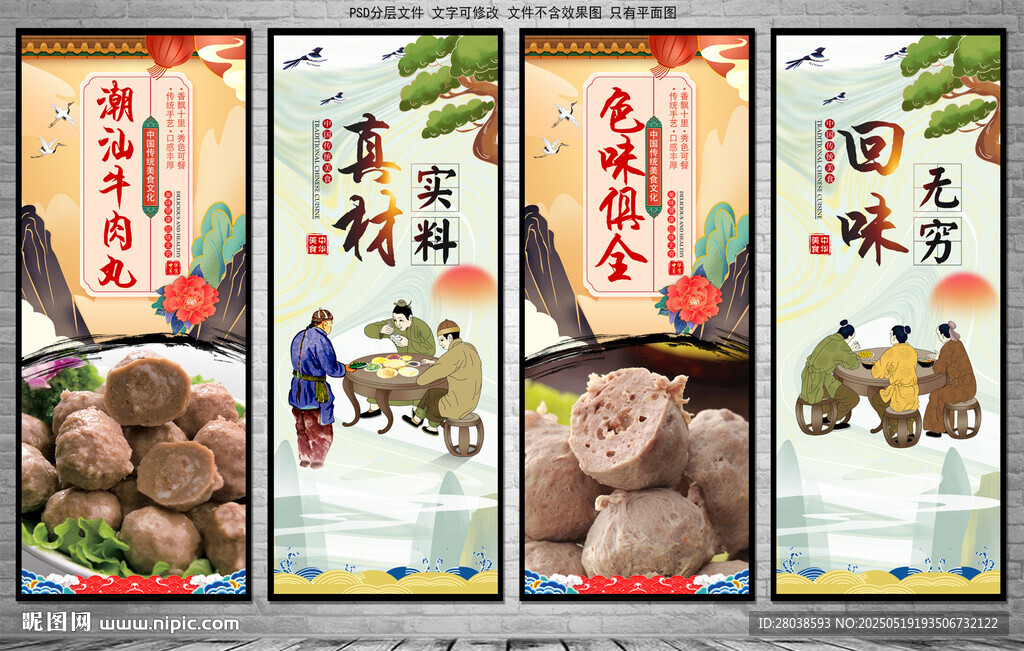 潮汕牛肉丸